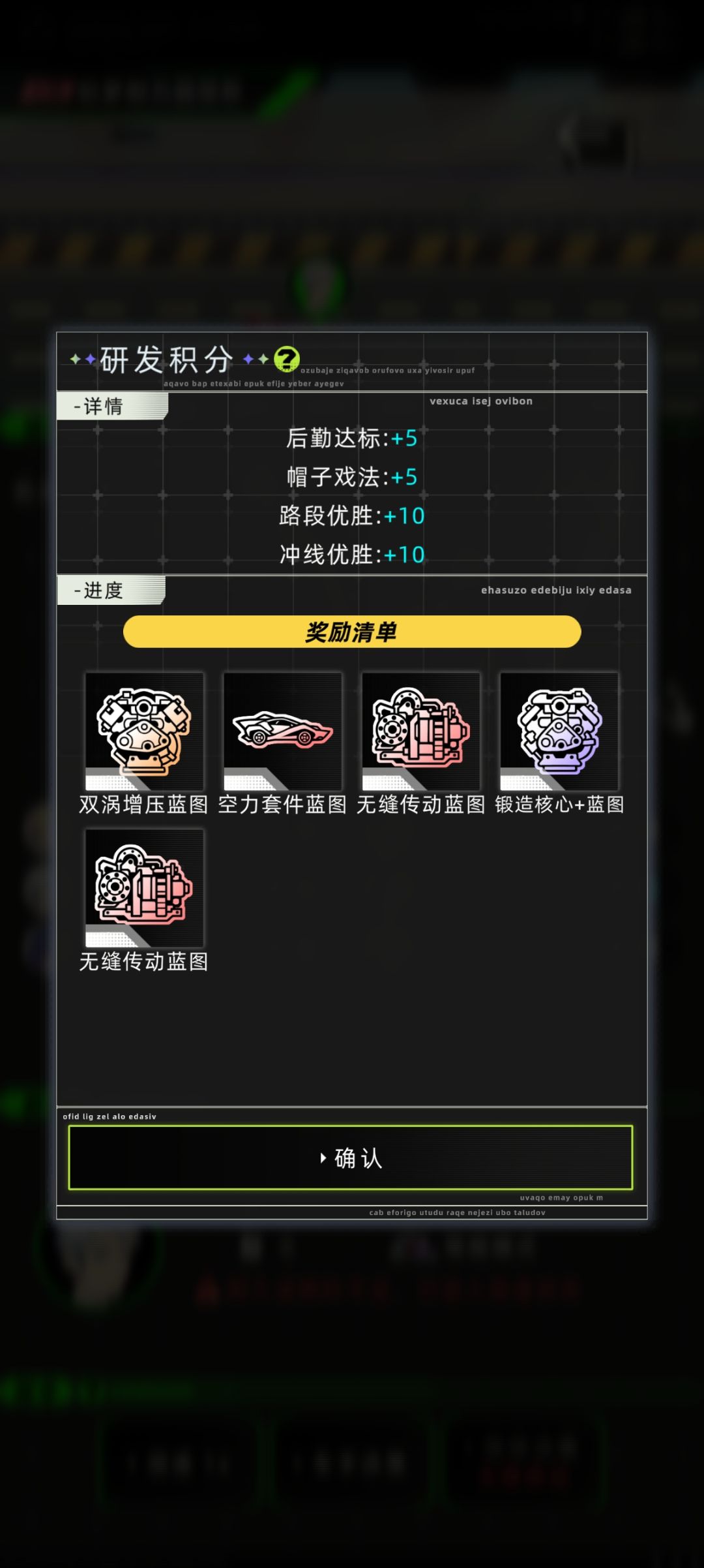 A级耐力赛只能跑出这两种红图纸吗 1