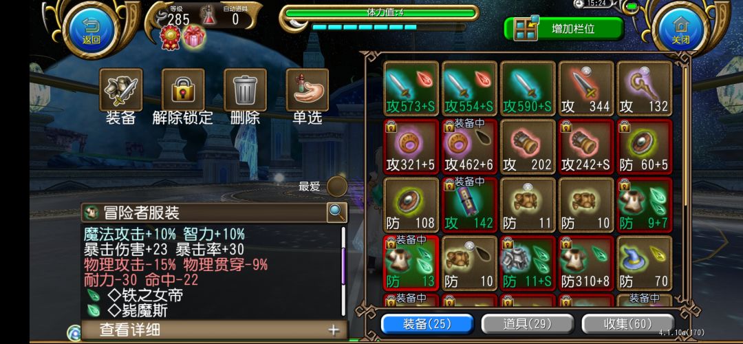 萌新鸭血魔导 3