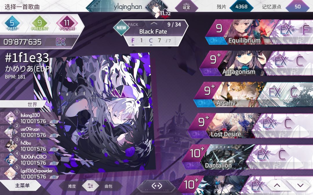黑命包EX制霸! 1