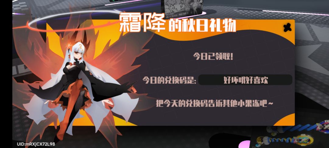 5.27霜降兑换码 2