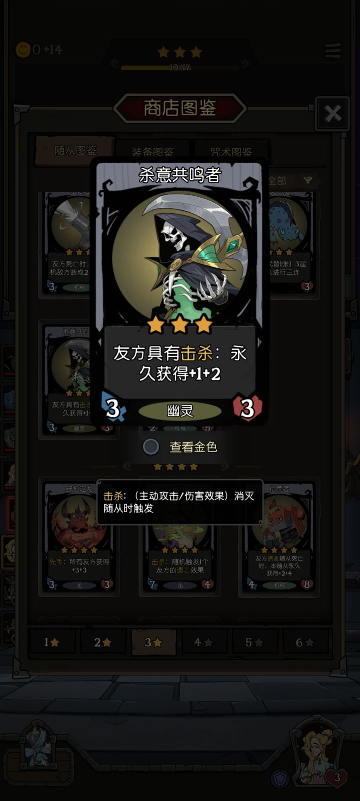 这个卡牌卡组里是没有嘛截图