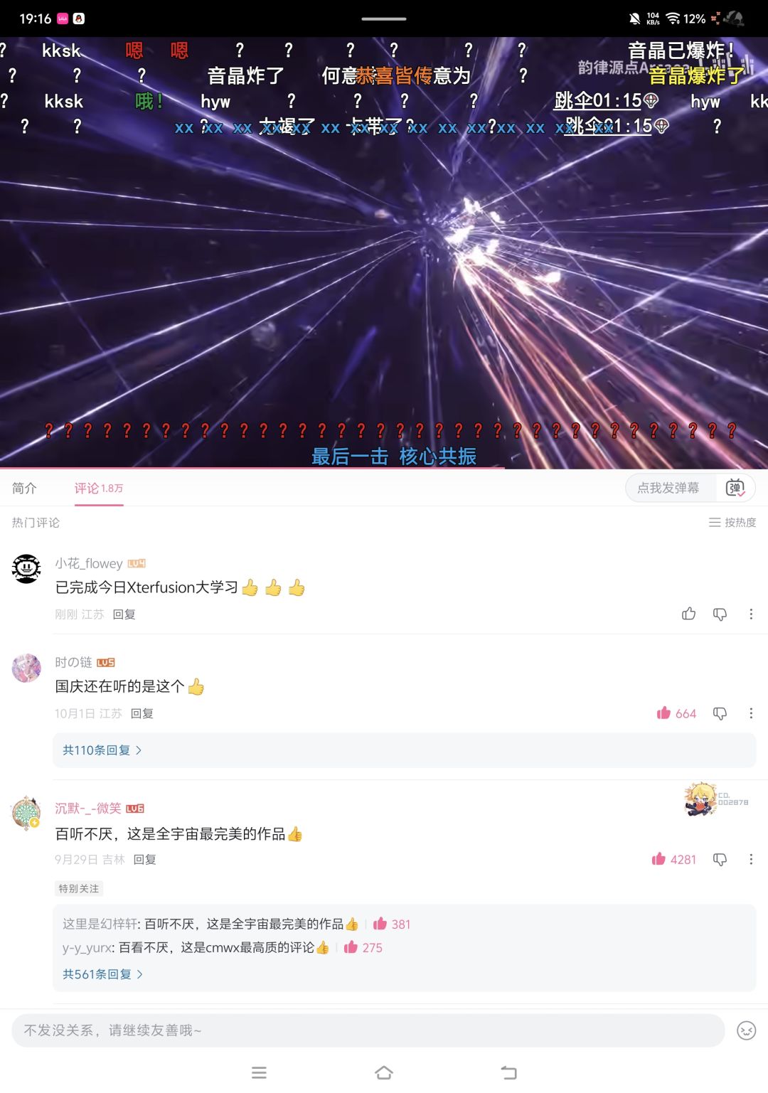 已完成今日Xterfusion大学习👍👍👍 1
