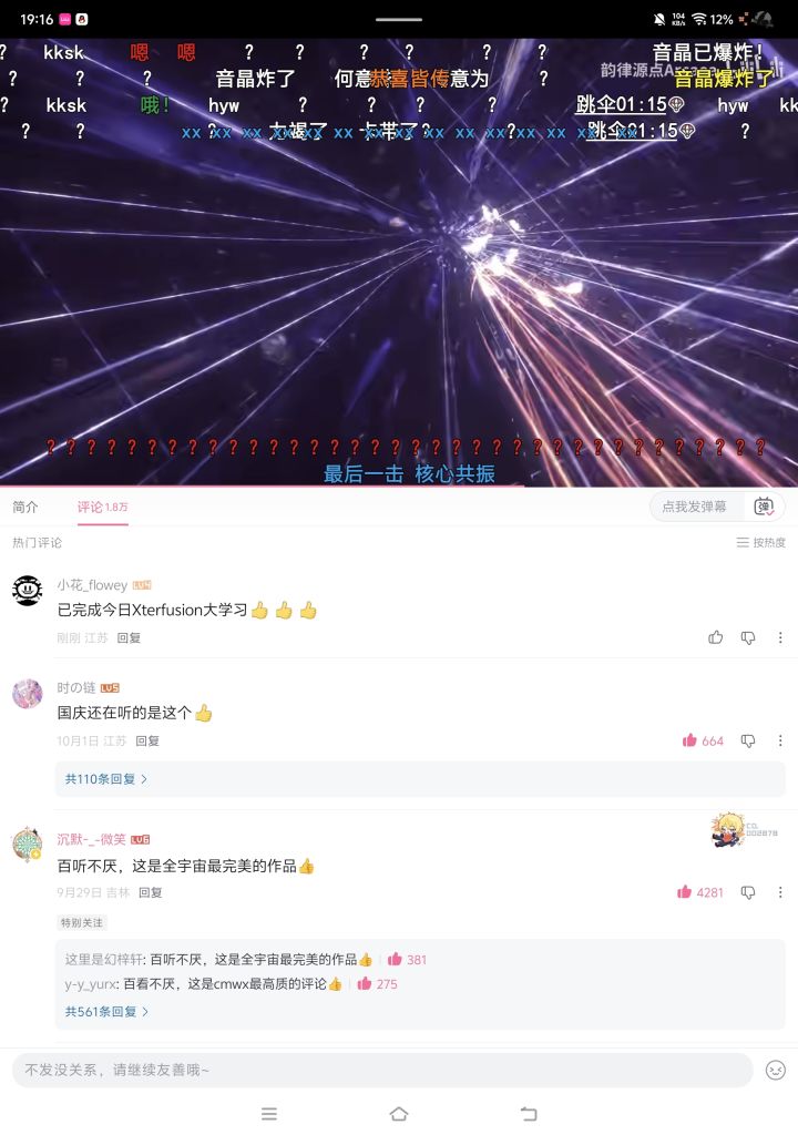 已完成今日Xterfusion大学习👍👍👍截图