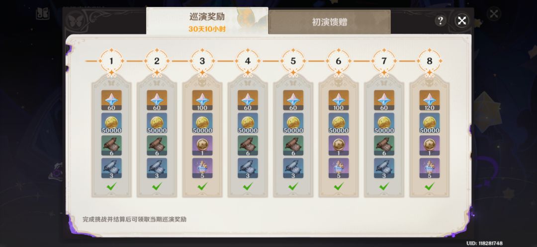 也是通关啦截图