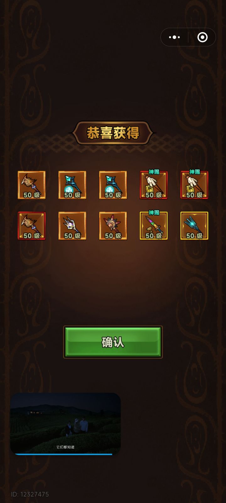 这是什么神仙运气?居然还能抽三#迷雾大陆截图