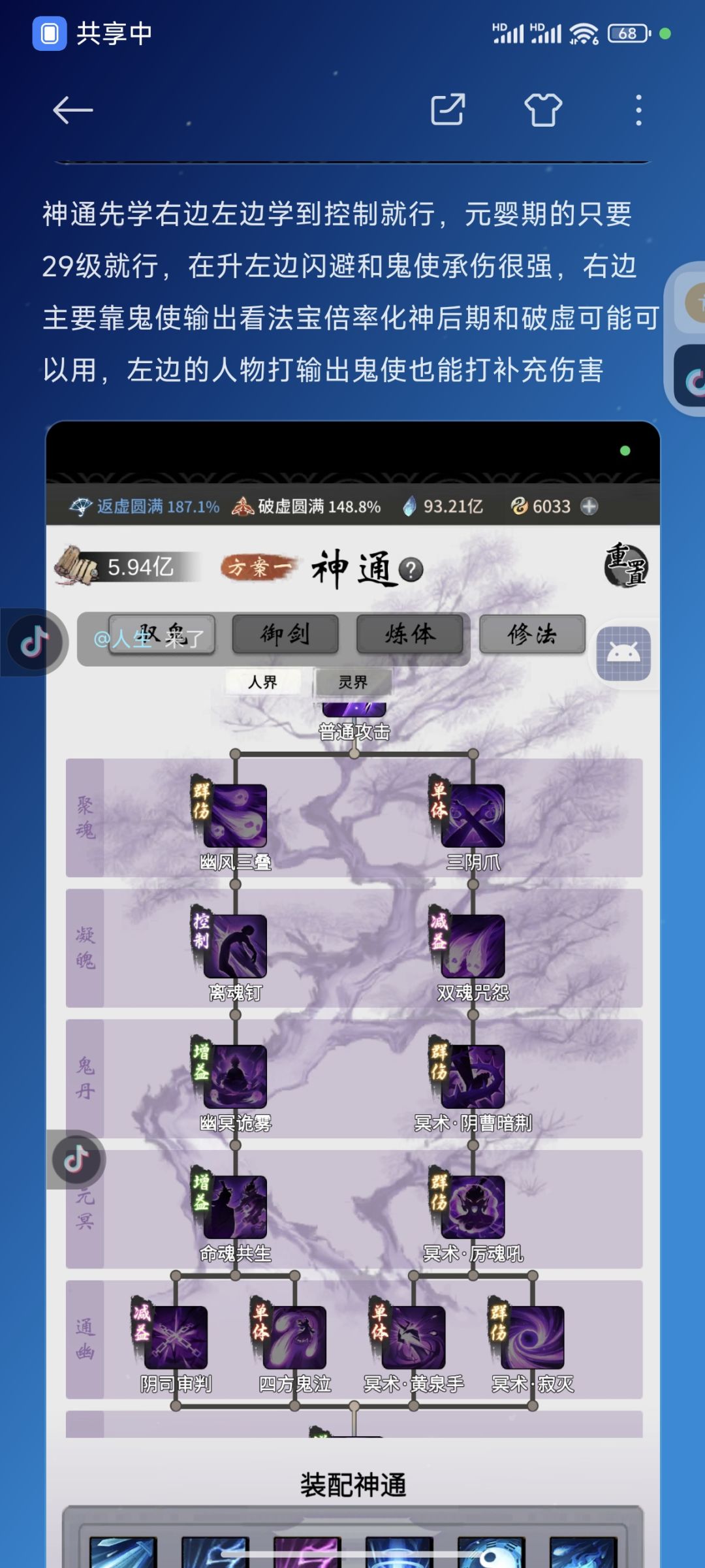 鬼修元婴期,化神前中期图文攻略 2