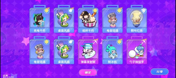 盲盒里爆稀有款了!截图