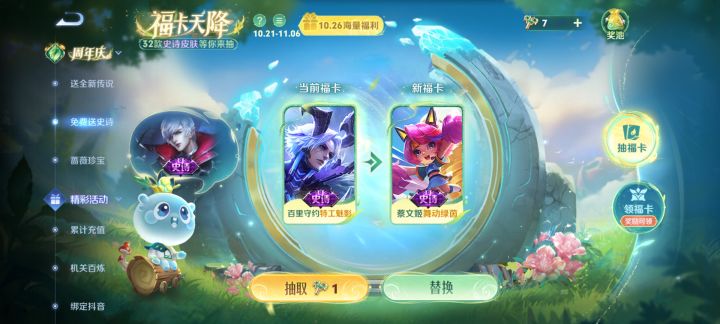 Q区百里蔡文姬换孙策或者白起截图