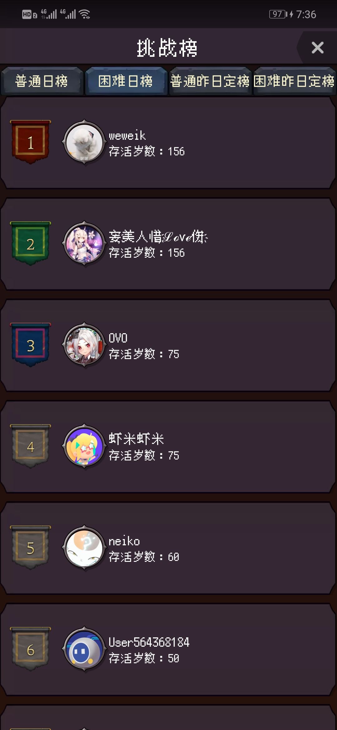 龙血满星撒花(虽然没啥大用) 2