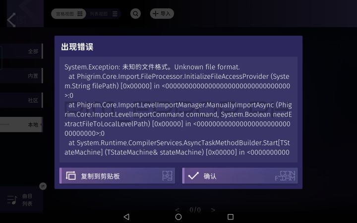 怎么导进去截图