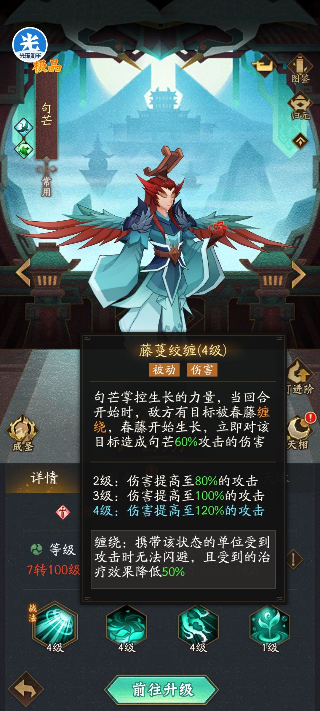 梦境卡句芒20级日相效果 1
