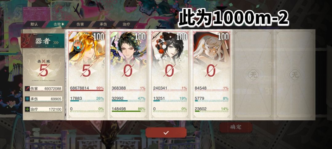 梦魇1000m-30难度过关截图