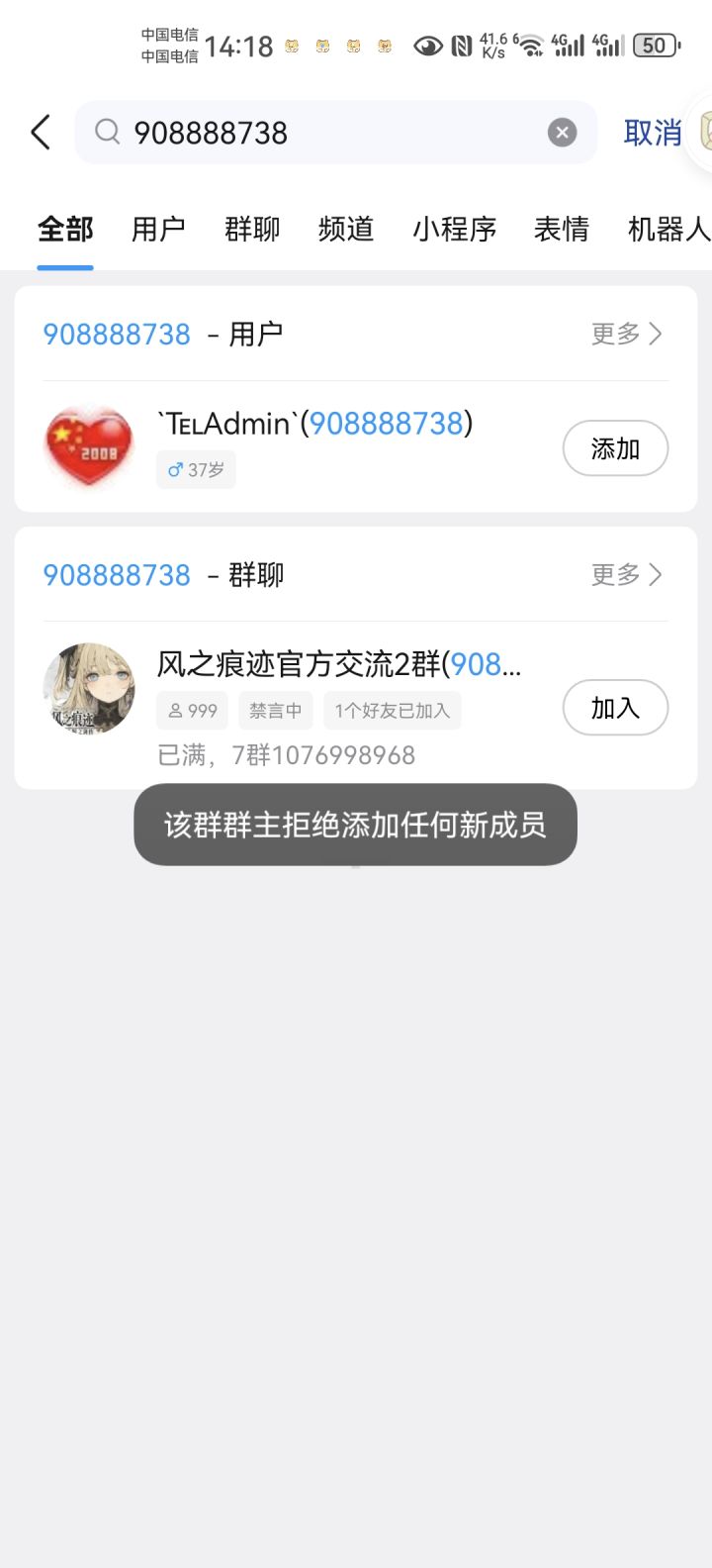 神了……截图