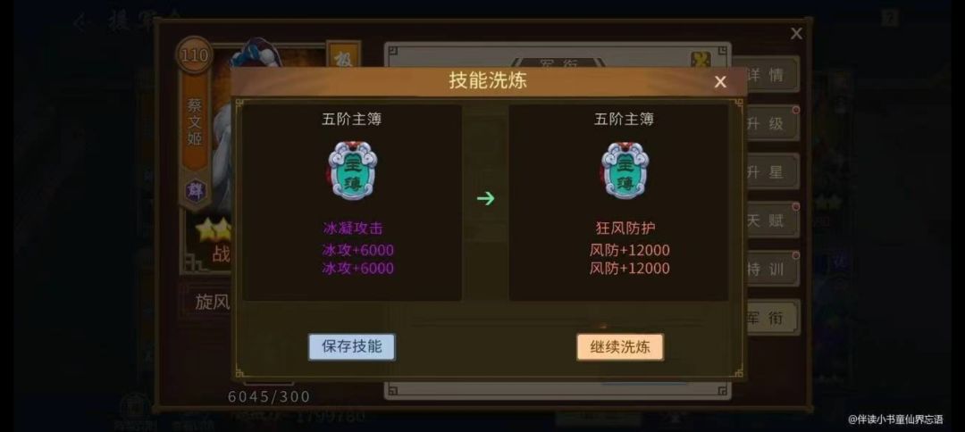 【攻略分享】橙色援军开图鉴和升星开销 1