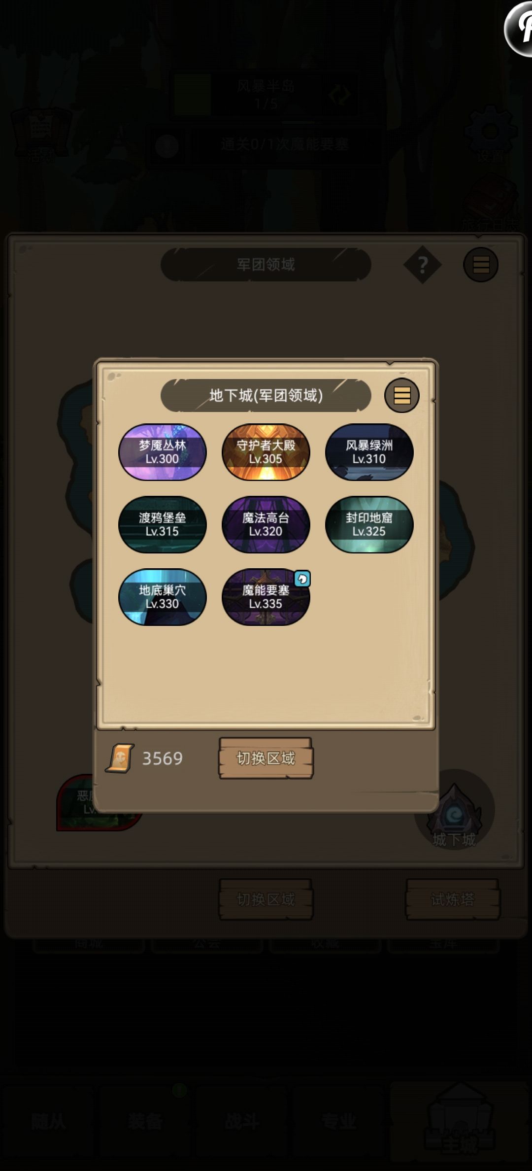 防战,后续怎么玩,求大佬指路! 2