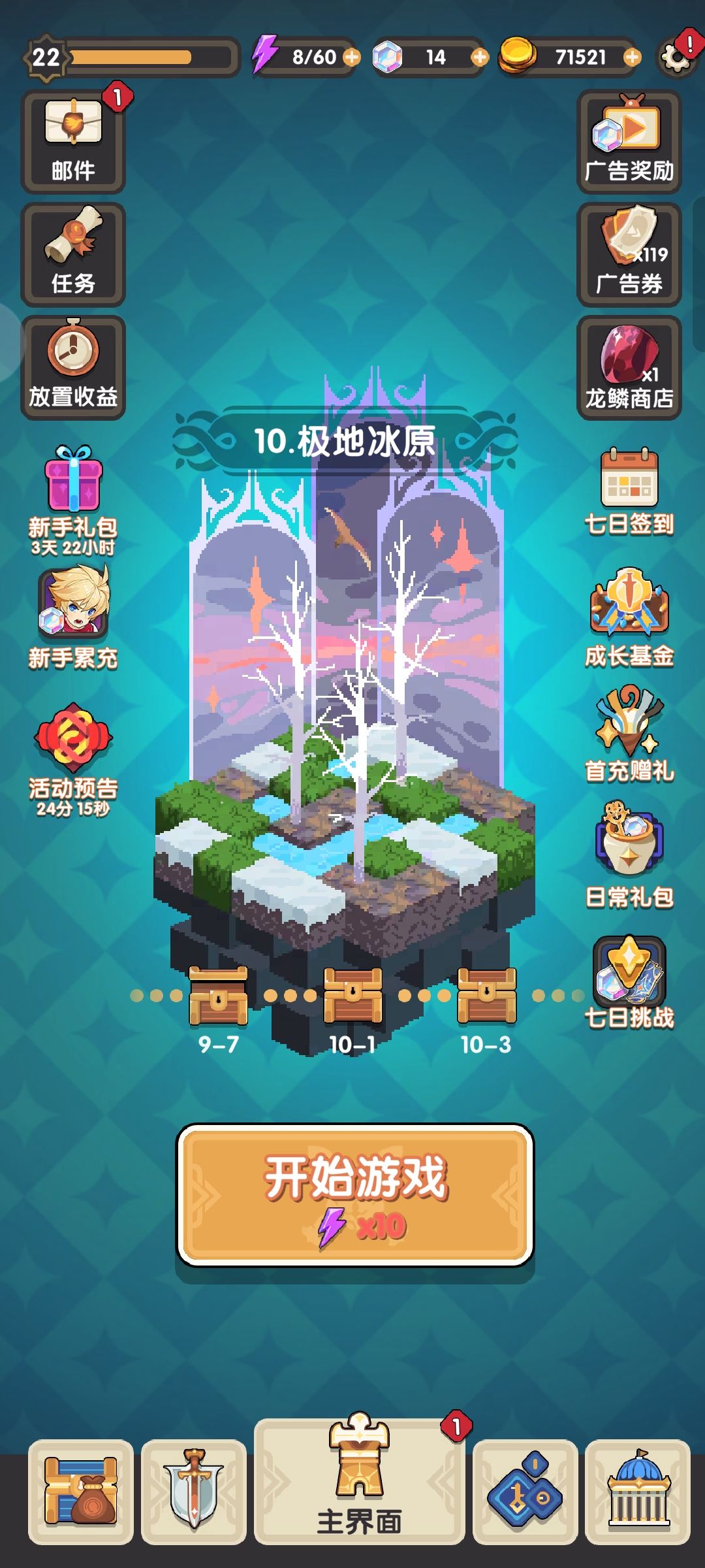 萌新第四天出了个九尾,是用已经觉醒的别的角色还是用九尾 2