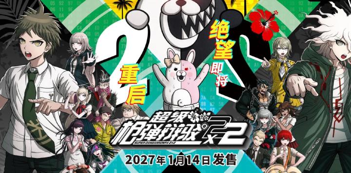 【快讯】弹丸论破2x2 PC配置要求更新截图