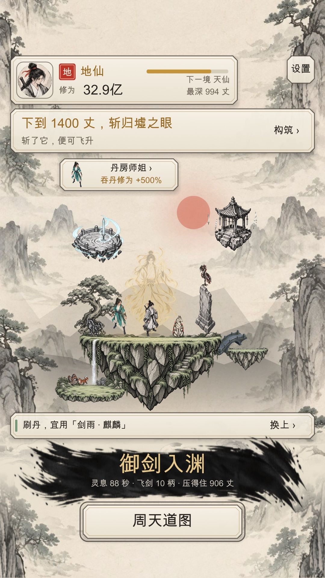归墟 1.1.4 更新:世相轮回,每一世都不一样 4