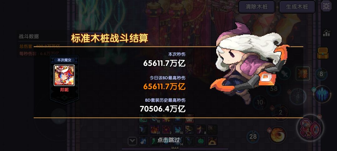 急急急,疑似玩到真游侠。 1
