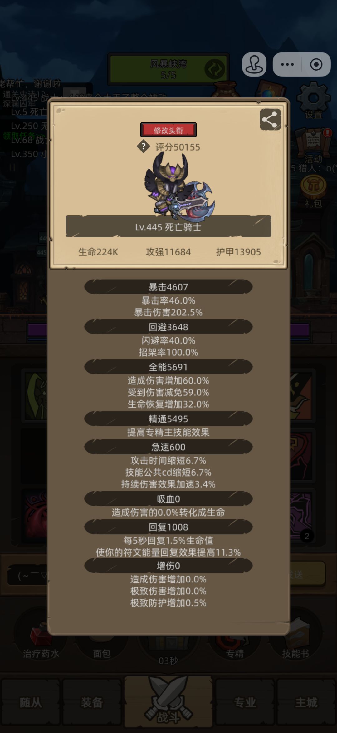 5万评分血dk通关m12 2