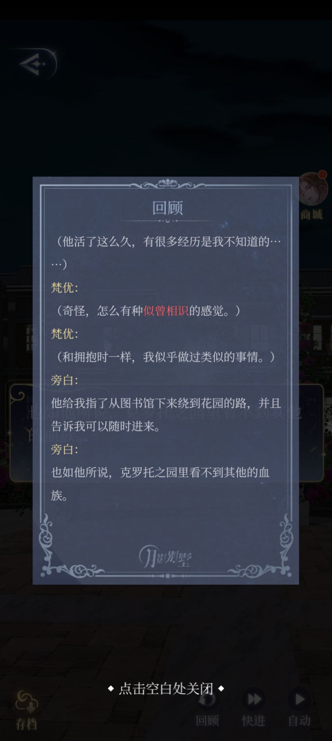 关于布鲁斯 2