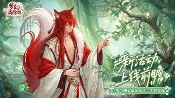 【兑换码】日历抽奖 | （京东卡+限定周边）活动爆料5月第④周