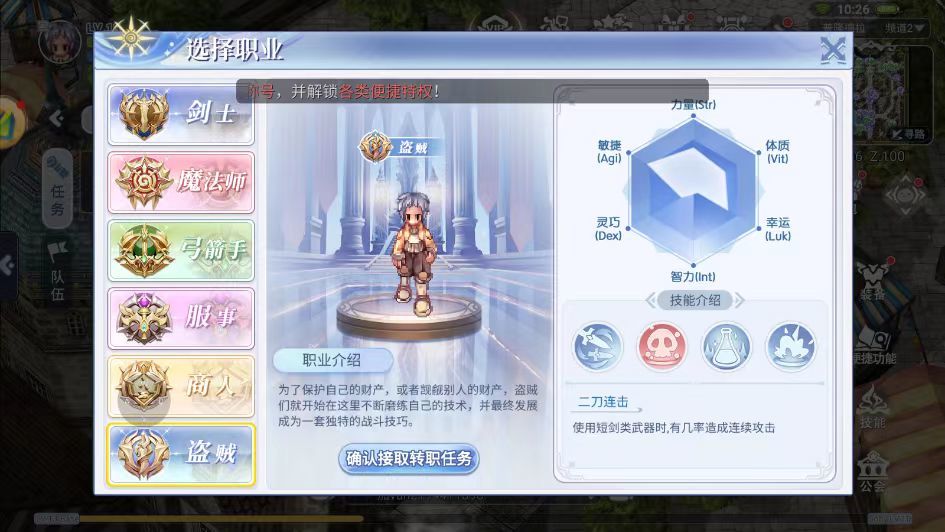 巴风特之怒ro仙境传说手游 3