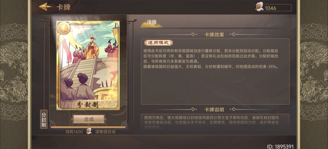 求助先在用分封吧襄阳还给那个孟, 1