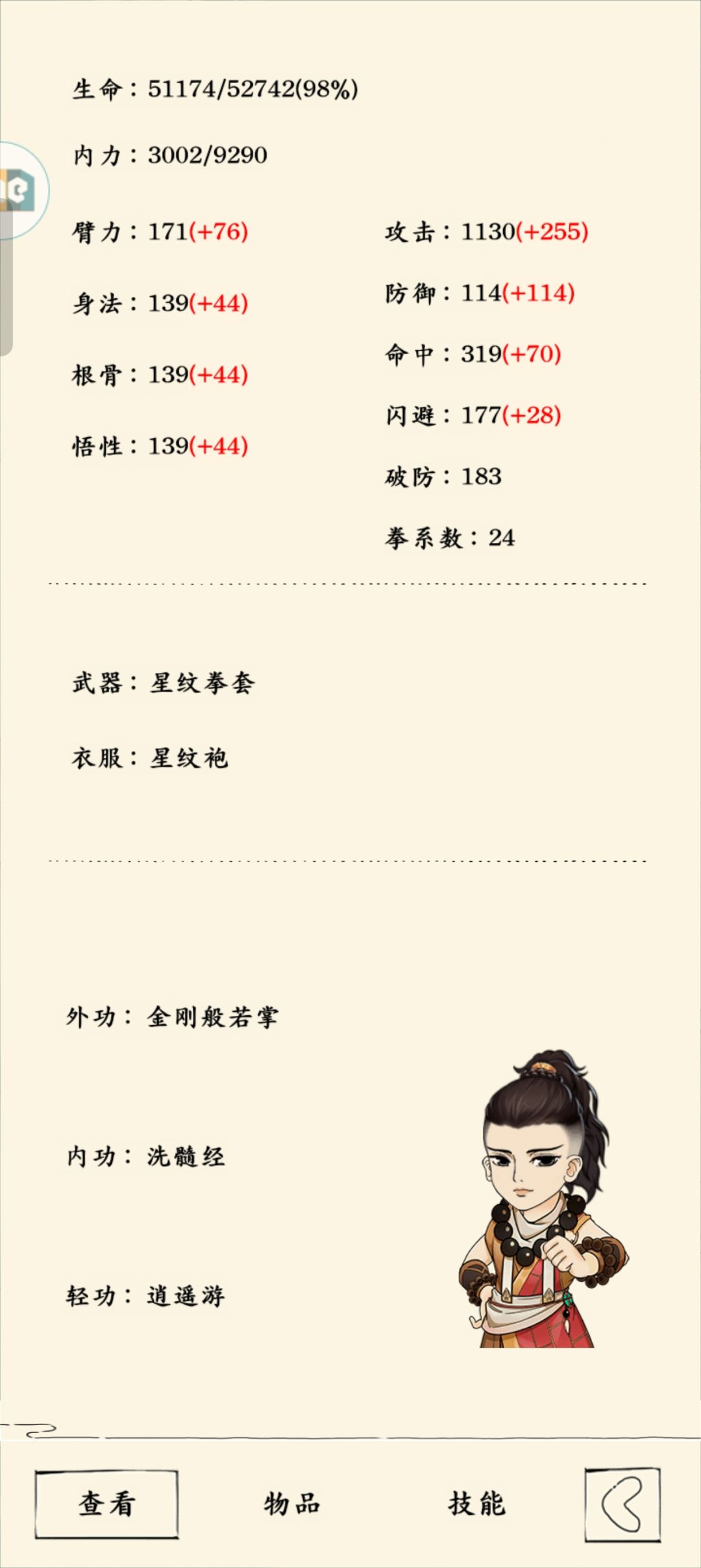 无量中，洗髓经对防御的提升截图