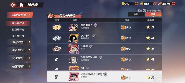 终于打上30星了截图