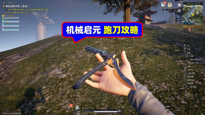 机械启元：只要是摸金游戏，必须可以跑刀截图