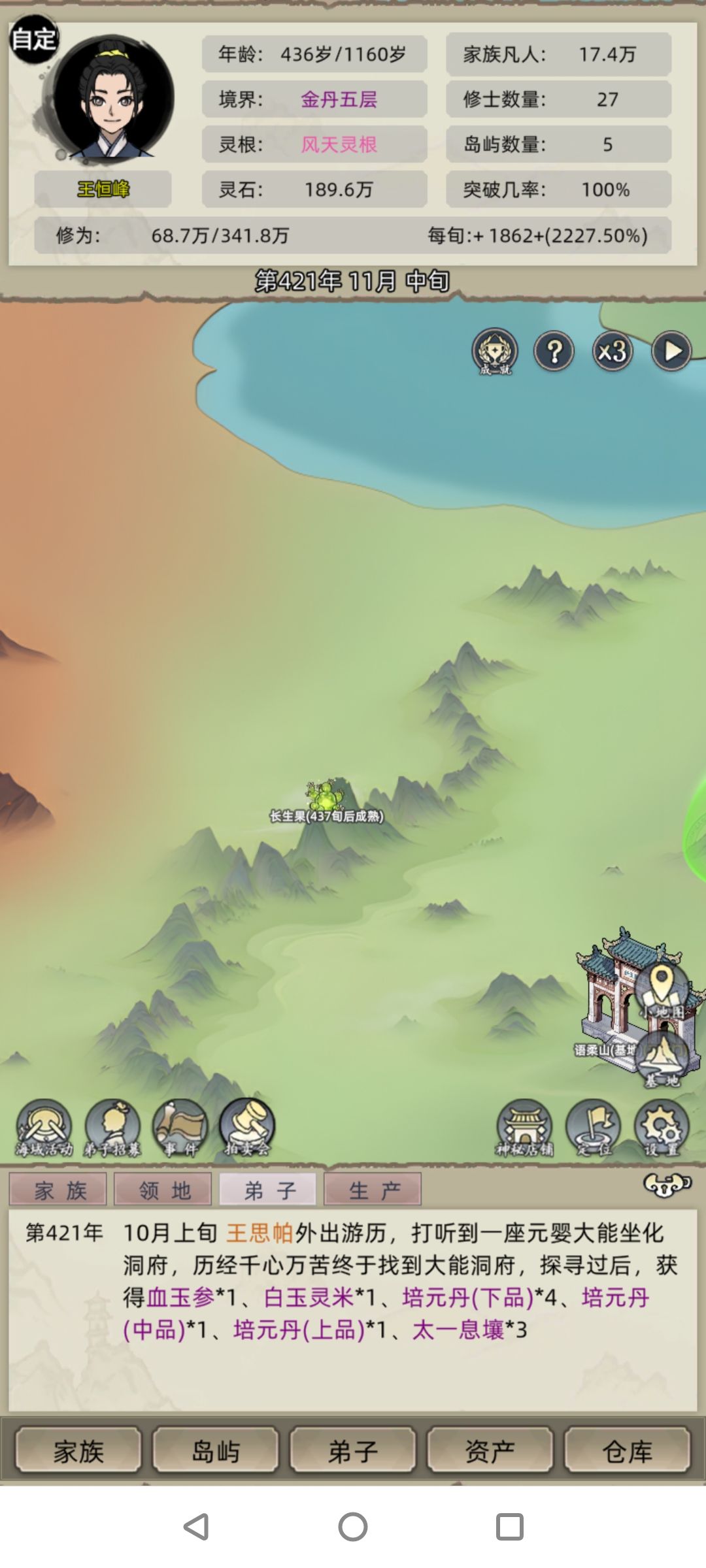 长生果刷了好多在地图上。 1