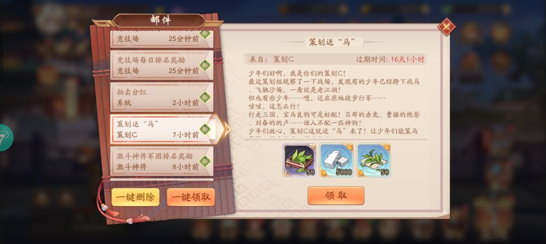 策划送礼 1