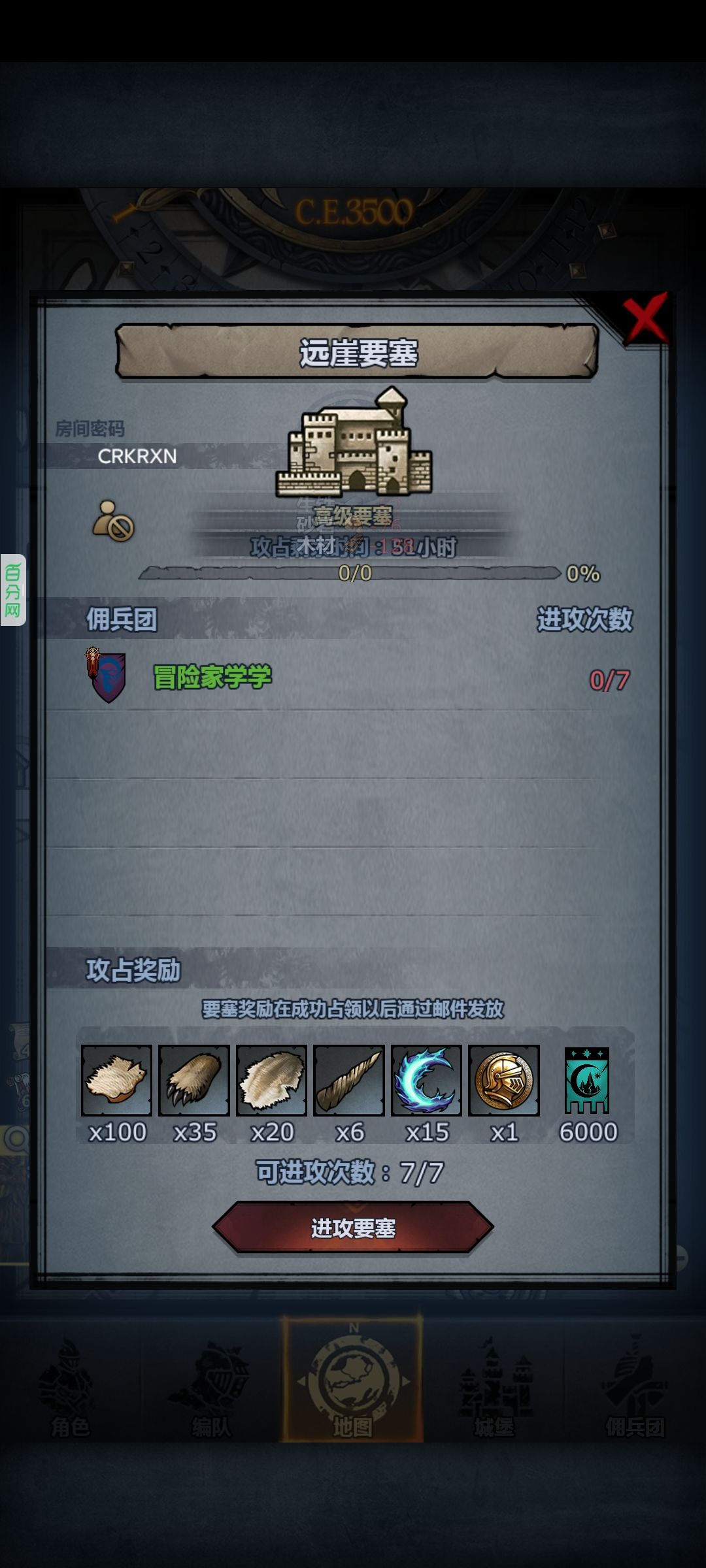 五车,人齐就行 1