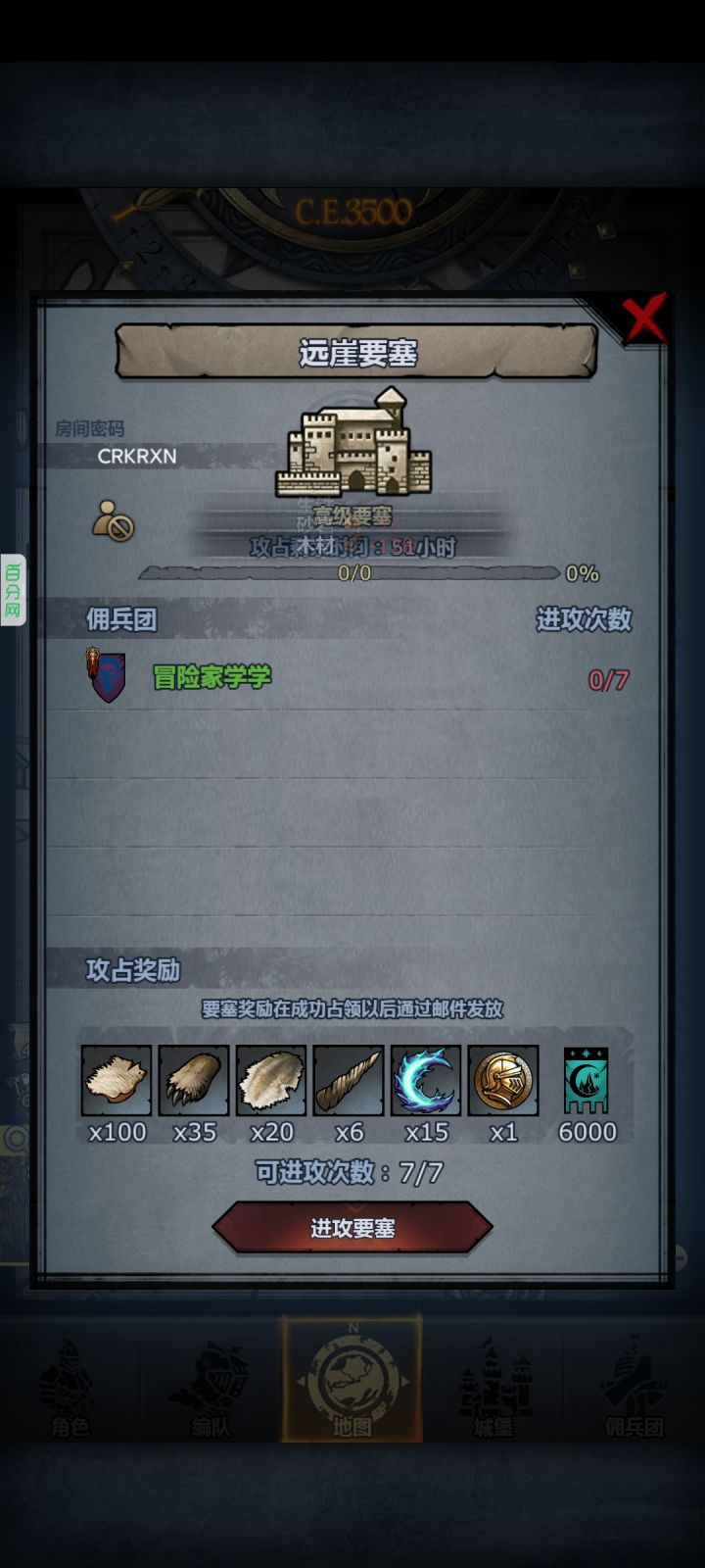 五车，人齐就行截图