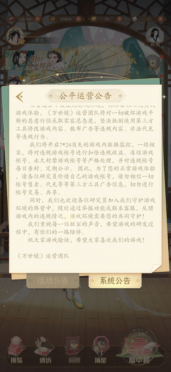 为啥小时会变成消失啊截图