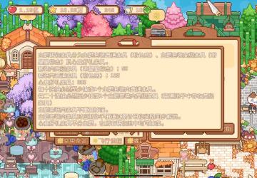 关于我粗略计算这次研修池极限花多少能包圆