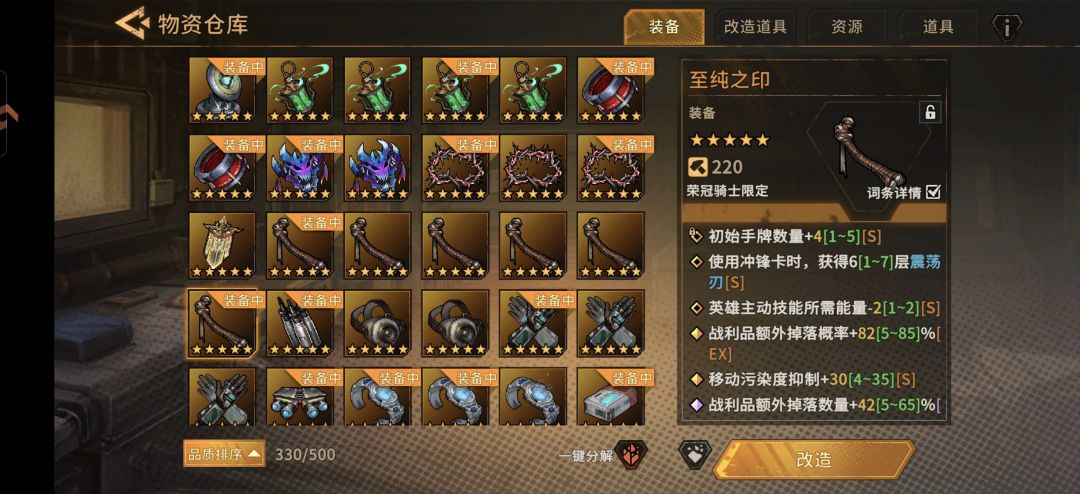 求问:这些装备如何取舍? 4
