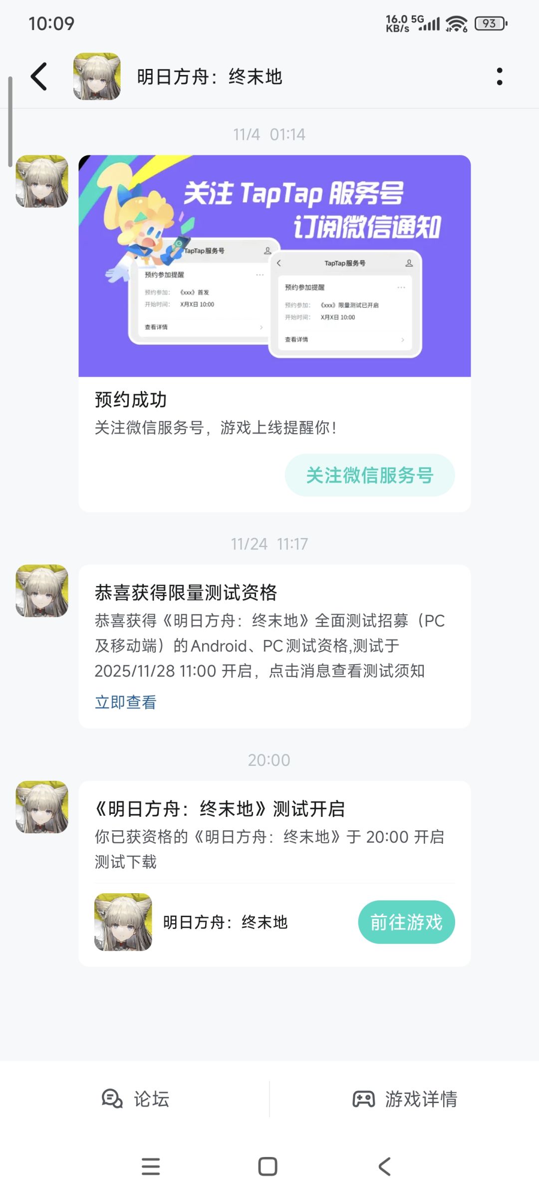 哇,生平第一次拿到内测资格 1