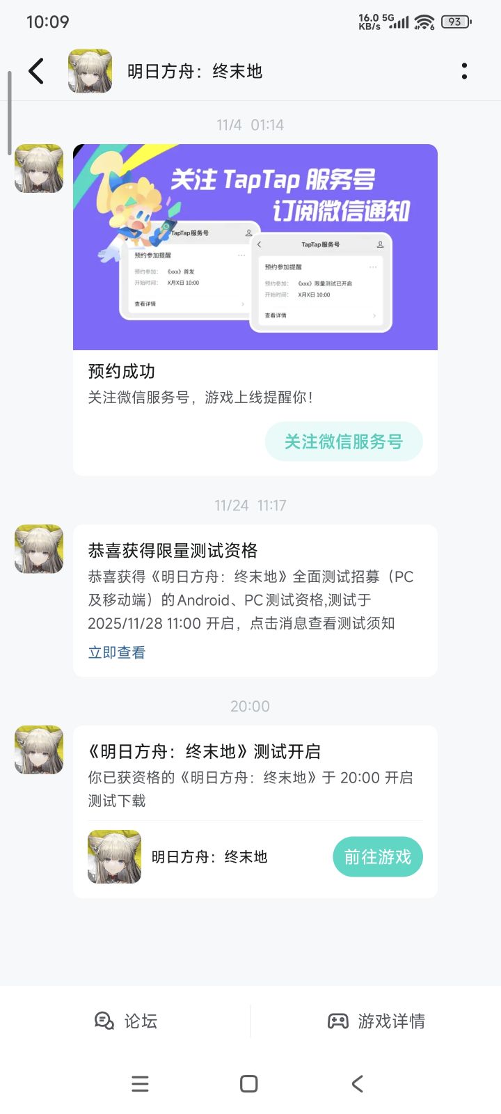 哇，生平第一次拿到内测资格截图
