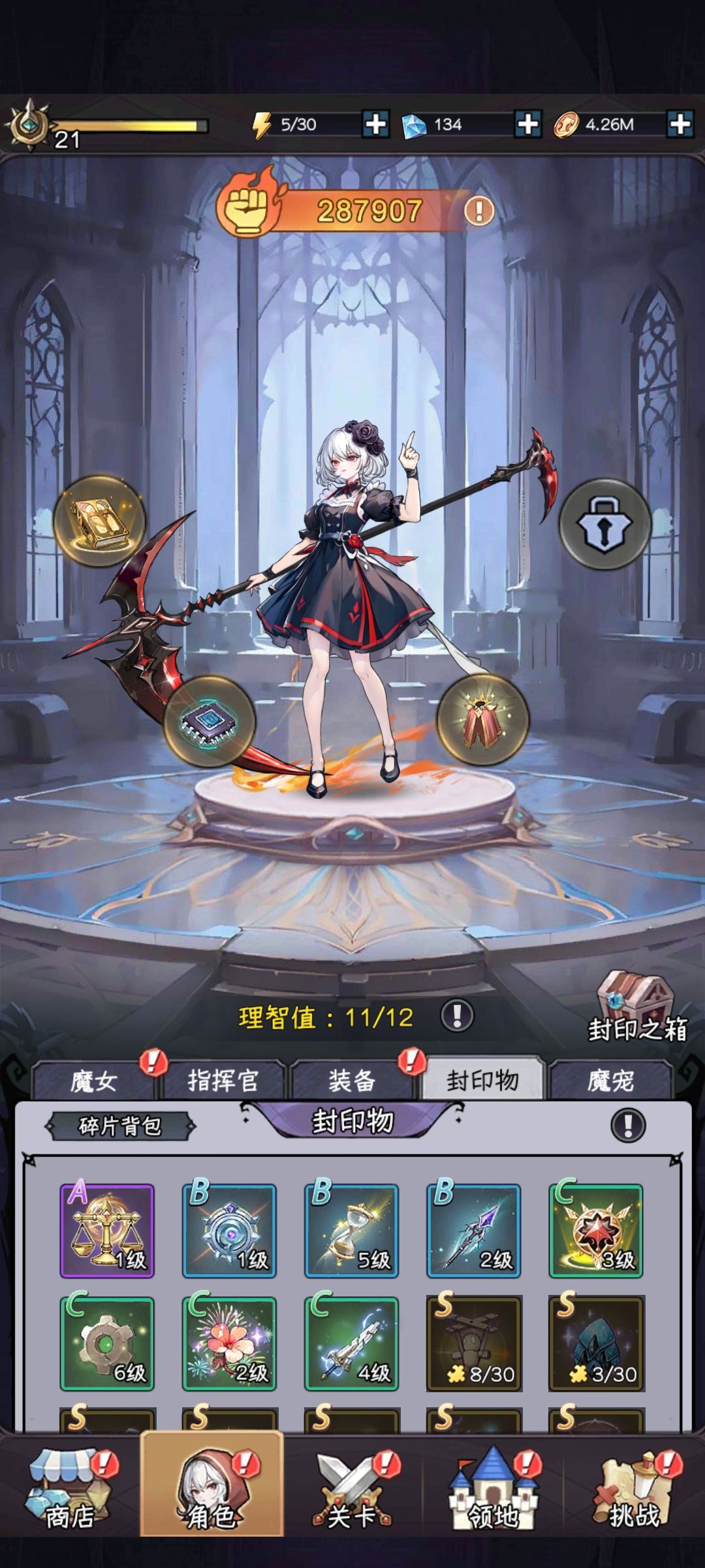 卡关了 5