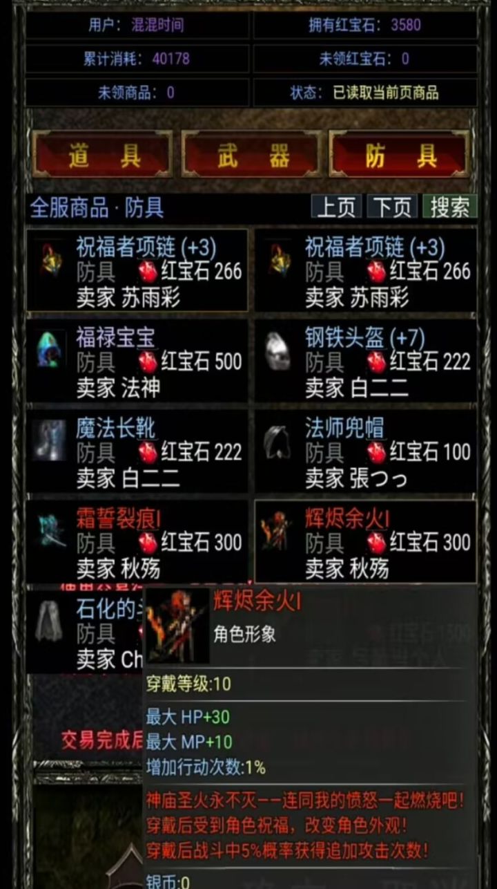 玩起来还不如tap里那个怀旧天堂好玩截图