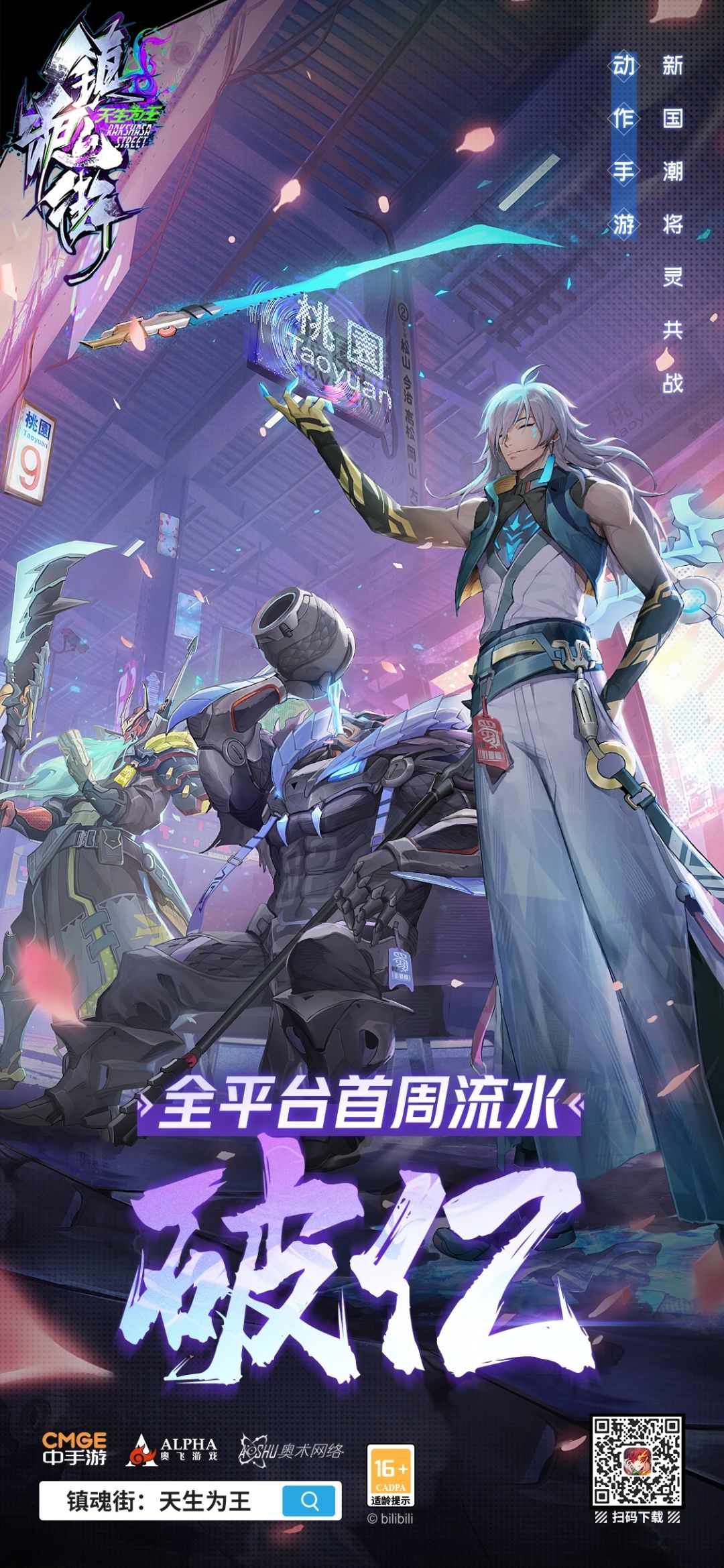 我们是亚军！截图