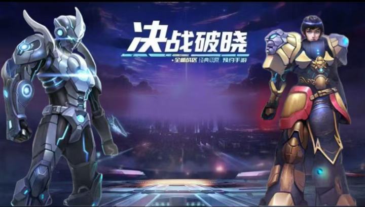《决战破晓》手游爆燃开服!科幻神作,老玩家速归掀废土狂潮!截图
