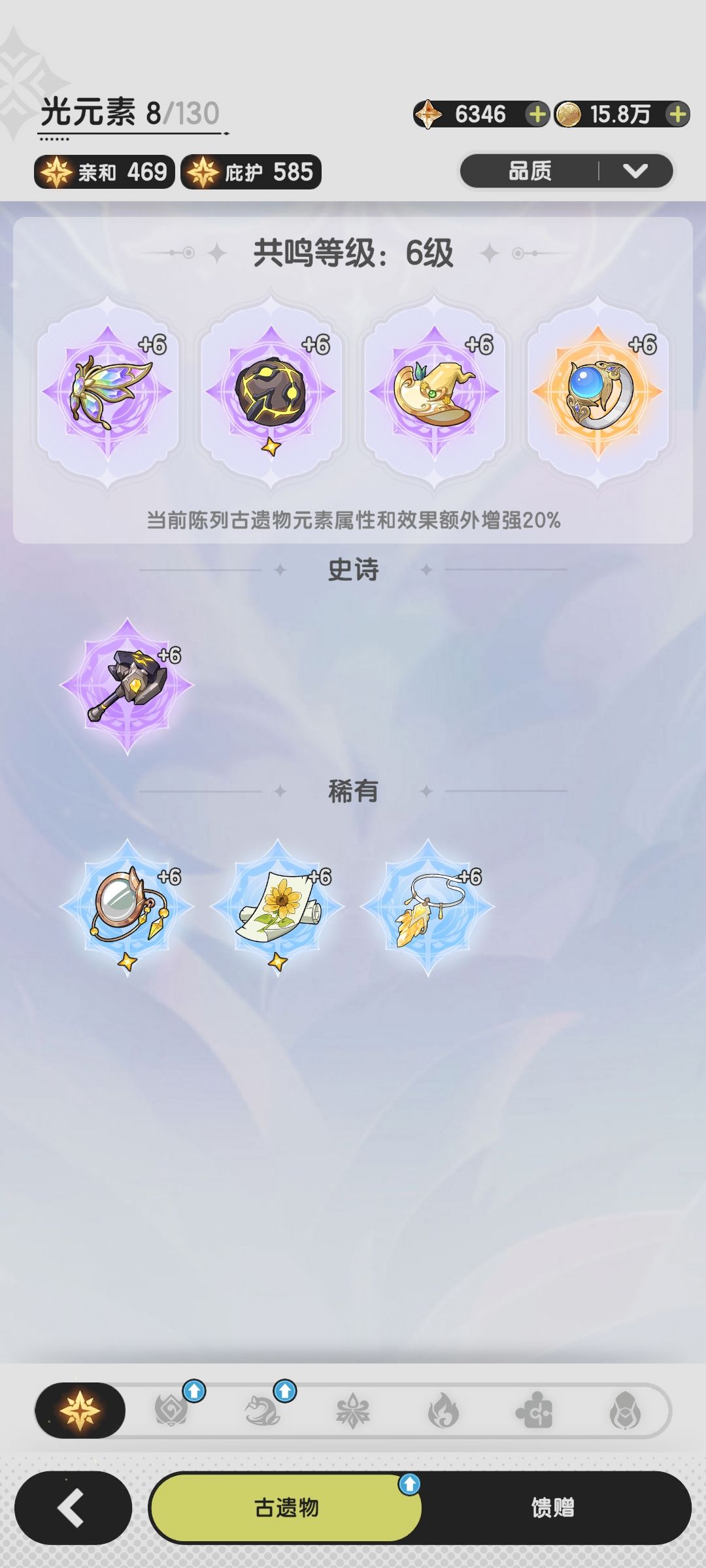 攒了6000多晨星 3