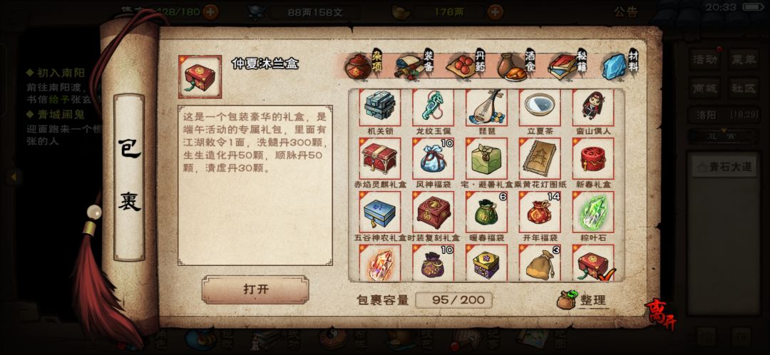 签了小半年的新号,大伙帮我看看 1