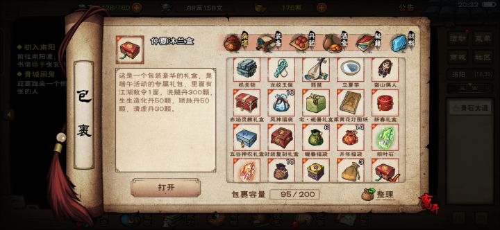 签了小半年的新号,大伙帮我看看截图