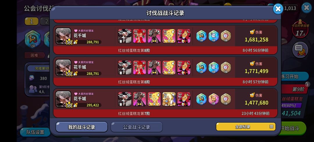 q区天空之城，鬼市公会 4