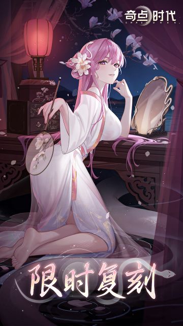 「白鸥·浮白绻影 」｜限定卡池预告