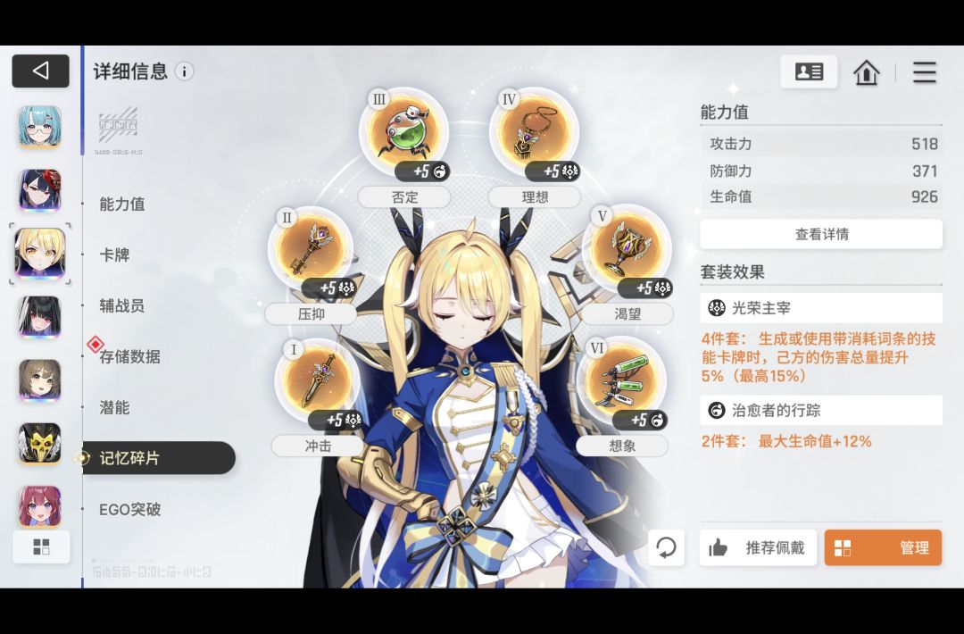 千万不要拿体力去零式里刷记忆碎片(圣遗物 2